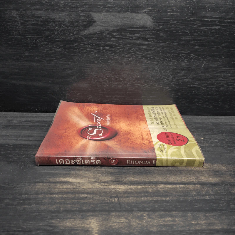 The Secret เดอะซีเคร็ต - รอนดา เบิร์น (Rhonda Byrne) รูปที่ 3