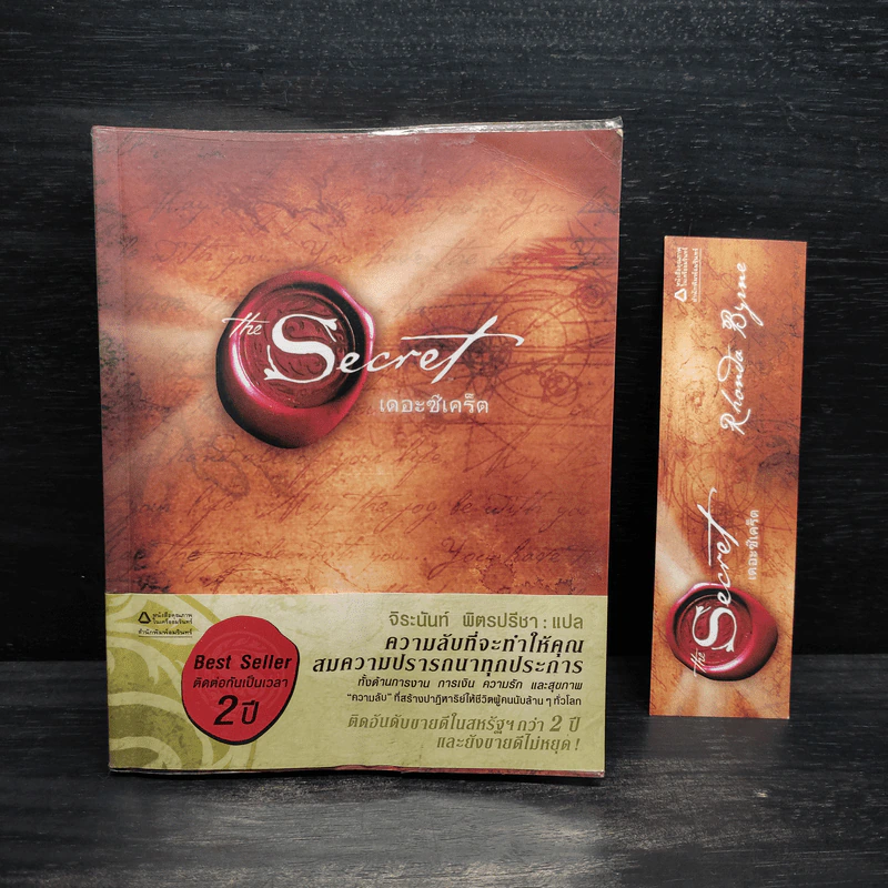The Secret เดอะซีเคร็ต - รอนดา เบิร์น (Rhonda Byrne) รูปที่ 1