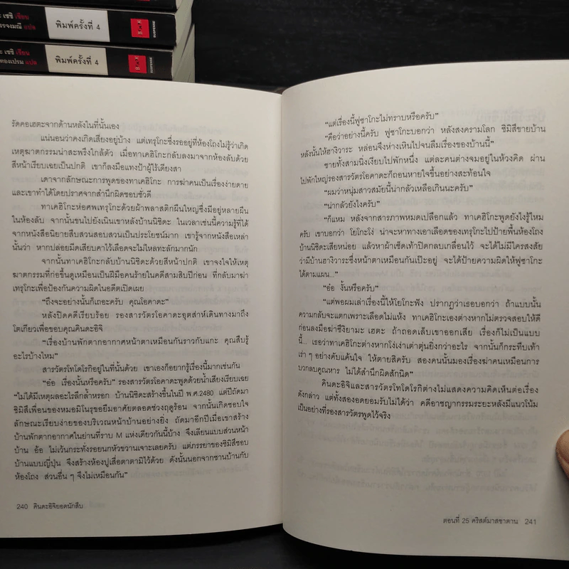 คินดะอิจิยอดนักสืบ ตอนที่ 1-25 รวม 26 เล่ม - โยโคมิโซะ เซซิ รูปที่ 8