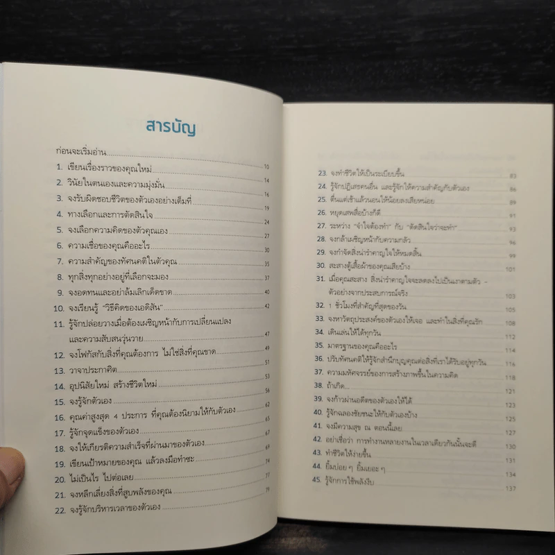 คนสำเร็จ เขามีนิสัยแบบไหน? - Marc Reklau (มาร์ค เรดคลาว) รูปที่ 6