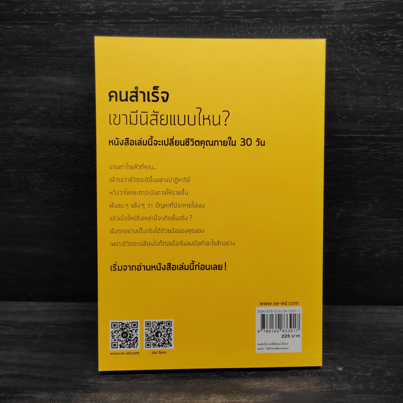 คนสำเร็จ เขามีนิสัยแบบไหน? - Marc Reklau (มาร์ค เรดคลาว) รูปที่ 2