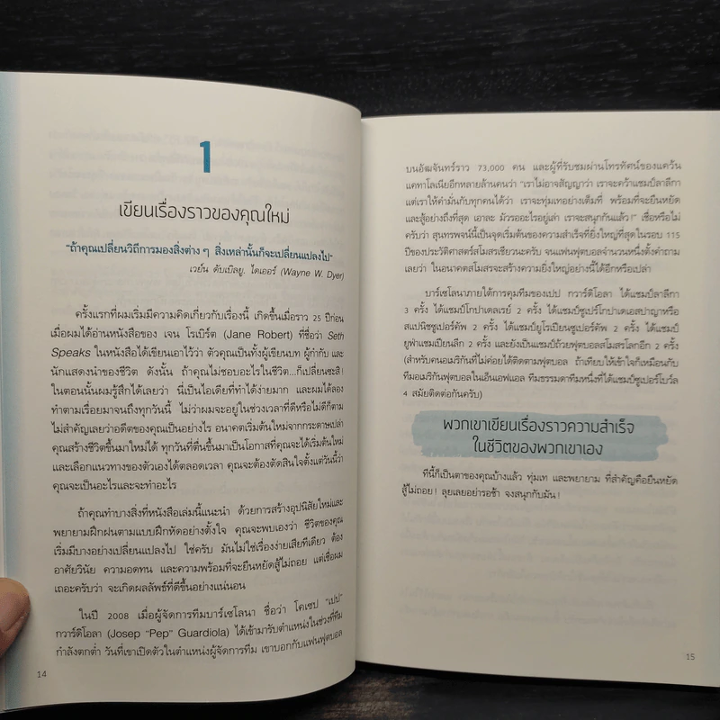 คนสำเร็จ เขามีนิสัยแบบไหน? - Marc Reklau (มาร์ค เรดคลาว) รูปที่ 8