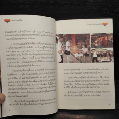 ถนนสายลูกผู้ชาย รูปที่ 7