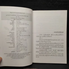 ภูผากับสารภี - ดวงแก้ว กัลยาณ์ รูปที่ 5