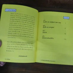 เลอ คอร์บูซิเยร์ สถาปนิกผู้ทรงอิทธิพลที่สุดแห่งศตวรรษที่ 20 - ชัยยศ อิษฏ์วรพันธุ์ รูปที่ 7