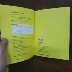 เลอ คอร์บูซิเยร์ สถาปนิกผู้ทรงอิทธิพลที่สุดแห่งศตวรรษที่ 20 - ชัยยศ อิษฏ์วรพันธุ์ รูปที่ 6