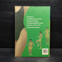 อาหารลดน้ำหนัก สูตรเร่งรัด 4 สัปดาห์ - อังค์วรา รูปที่ 2