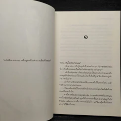 เงารักอำพรางใจ - นาคาลัย รูปที่ 6