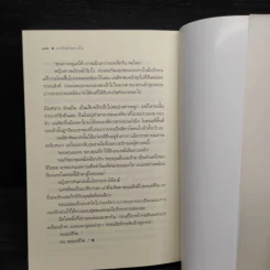 เงารักอำพรางใจ - นาคาลัย รูปที่ 7