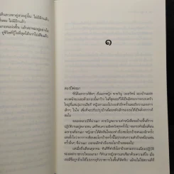 ผู้การเรือพ่วง - นาคาลัย รูปที่ 7