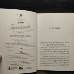 ผู้การเรือพ่วง - นาคาลัย รูปที่ 5