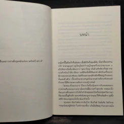 ผู้การเรือพ่วง - นาคาลัย รูปที่ 6