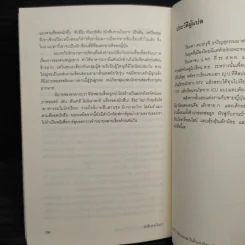 นักสืบ 3 ใบเถา ตอนที่ 2 ซ้อนแผนฆ่าในรั้วมหาวิทยาลัย - อาคากะวา จิโร รูปที่ 8