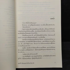 นักสืบ 3 ใบเถา ตอนที่ 2 ซ้อนแผนฆ่าในรั้วมหาวิทยาลัย - อาคากะวา จิโร รูปที่ 7