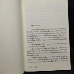 เบิร์ธเดย์ ปริศนาของผู้สูญหาย - ซุสุกิ โคจิ รูปที่ 7