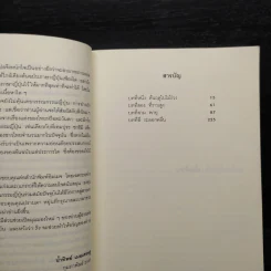 ริง คำสาปมรณะ - ซุสุกิ โคจิ รูปที่ 6