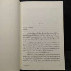ริง คำสาปมรณะ - ซุสุกิ โคจิ รูปที่ 7