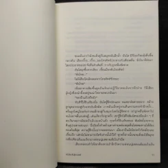 สไปรัล พันธุ์อาถรรพ์ - ซุสุกิ โคจิ รูปที่ 7