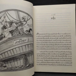 ชุด อยากให้เรื่องนี้ไม่มีโชคร้าย 13 เล่มจบ - Lemony Snicket (เลโมนี สนิกเก็ต) รูปที่ 6
