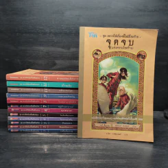 ชุด อยากให้เรื่องนี้ไม่มีโชคร้าย 13 เล่มจบ - Lemony Snicket (เลโมนี สนิกเก็ต) รูปที่ 1