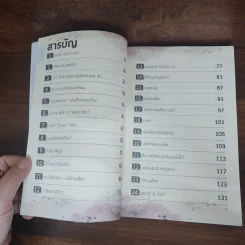 งานไม่ประจำทำเงินกว่า + งานไม่ประจำ 2 อิสระเราราคาเท่าไหร่? - วิสูตร แสงอรุณเลิศ รูปที่ 8