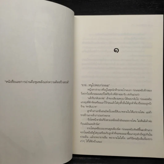 เงารักอำพรางใจ - นาคาลัย รูปที่ 6