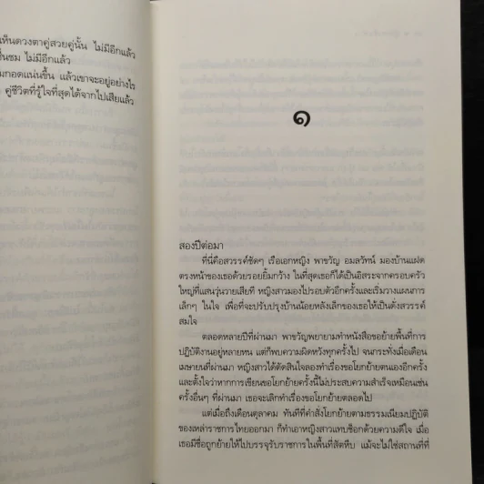 ผู้การเรือพ่วง - นาคาลัย รูปที่ 7