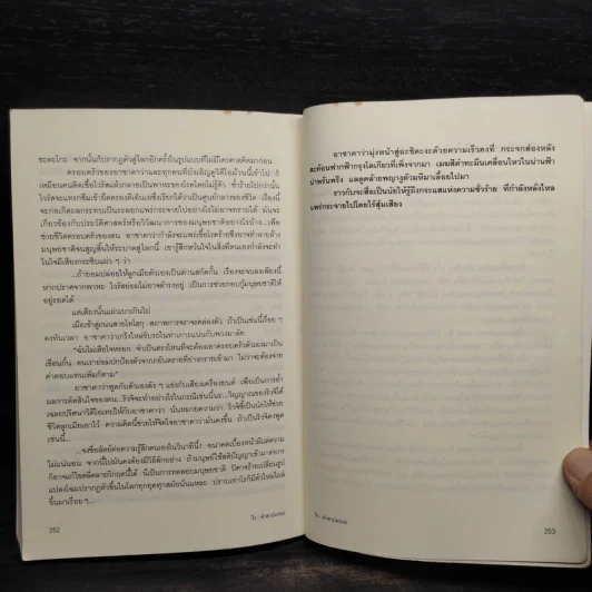 ริง คำสาปมรณะ - ซุสุกิ โคจิ รูปที่ 8