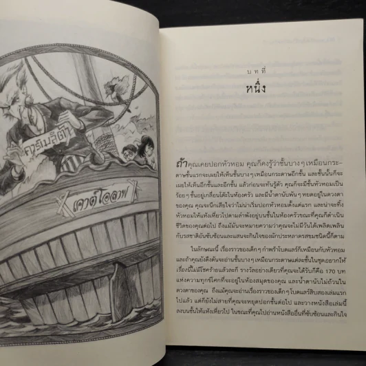 ชุด อยากให้เรื่องนี้ไม่มีโชคร้าย 13 เล่มจบ - Lemony Snicket (เลโมนี สนิกเก็ต) รูปที่ 6