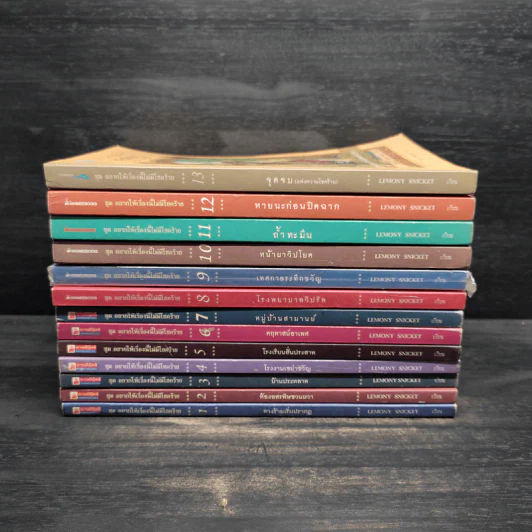ชุด อยากให้เรื่องนี้ไม่มีโชคร้าย 13 เล่มจบ - Lemony Snicket (เลโมนี สนิกเก็ต) รูปที่ 2