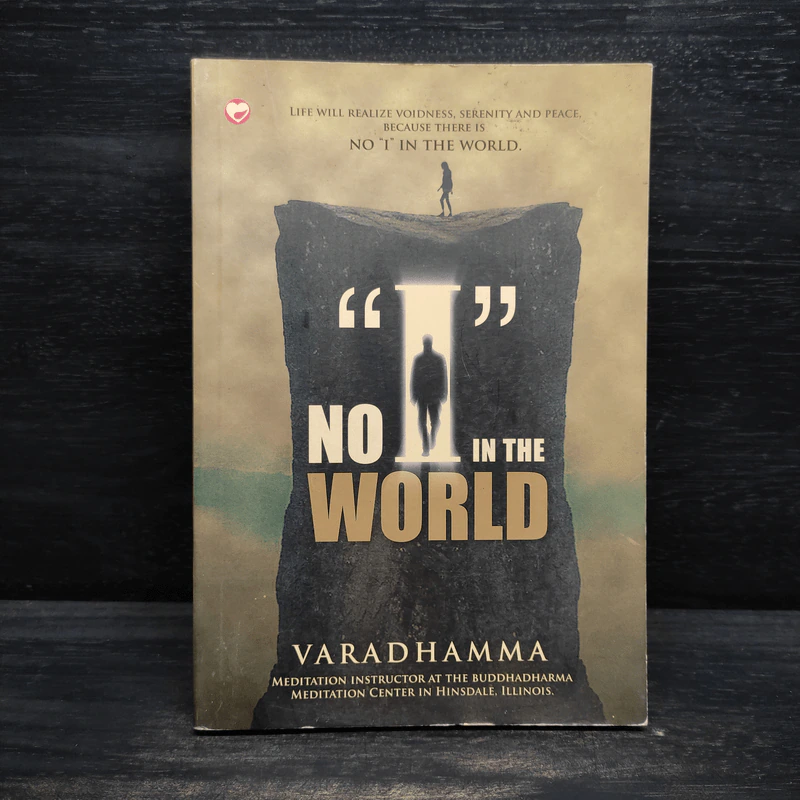 No I in the World - Varadhamma รูปที่ 1