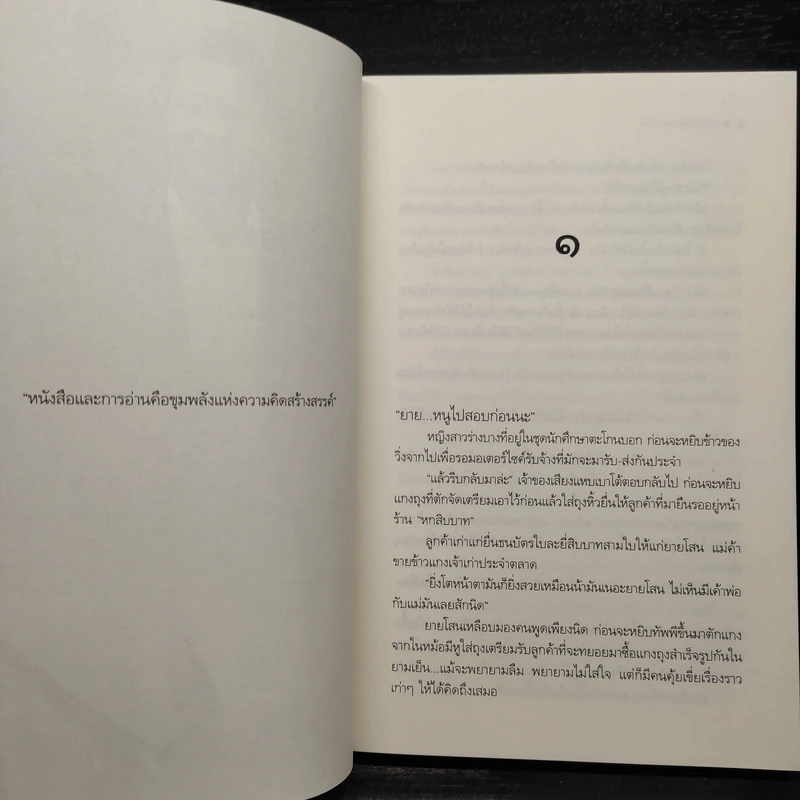 เงารักอำพรางใจ - นาคาลัย รูปที่ 6