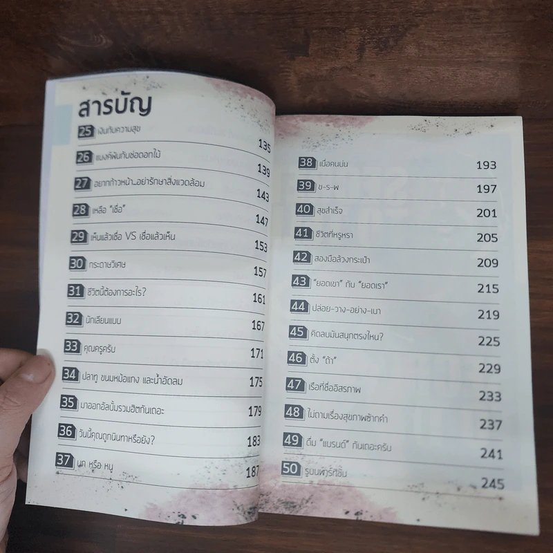งานไม่ประจำทำเงินกว่า + งานไม่ประจำ 2 อิสระเราราคาเท่าไหร่? - วิสูตร แสงอรุณเลิศ รูปที่ 9