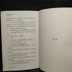 The Door II ประตูระทึกขวัญ - M.Frederic (พิสิทธิ์ ล้วนประวัติ) รูปที่ 7