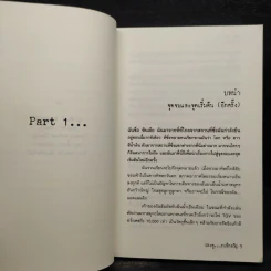 The Door II ประตูระทึกขวัญ - M.Frederic (พิสิทธิ์ ล้วนประวัติ) รูปที่ 6