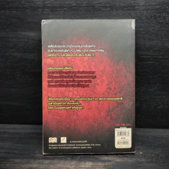 The Door II ประตูระทึกขวัญ - M.Frederic (พิสิทธิ์ ล้วนประวัติ) รูปที่ 2