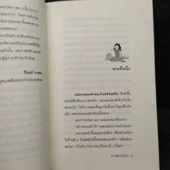 ความลับหน้าร้อน - มูลนิธิดำรงชัยธรรม รูปที่ 6