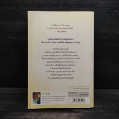 ชู้ - Paulo Coelho (เปาลู กูเวลยู) รูปที่ 2