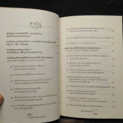 สองธรรมราชา - อัครวัฒน์ โอสถานุเคราะห์ รูปที่ 5