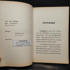 คำคม คมคิด พิชิตปัญหา - หลวงพ่อพุทธทาส รูปที่ 5