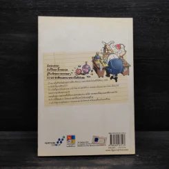 ดร.อิ๊ก นอเบล ห้องทดลองวิทยาศาสตร์สุดฮา เล่ม 1 รูปที่ 2