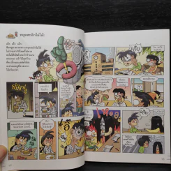 ดร.อิ๊ก นอเบล ห้องทดลองวิทยาศาสตร์สุดฮา เล่ม 1 รูปที่ 7