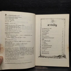 คนดังทะลุโลก แอลเบิร์ตไอน์สไตน์กับจักรวาลยืดหด รูปที่ 5