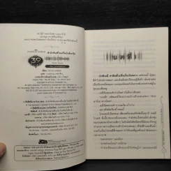 The 39 Clues ปริศนาสมบัติอัจฉริยะ เล่ม 7 ตอน บุกรังอสรพิษ รูปที่ 5