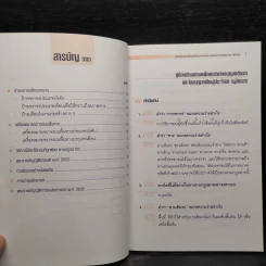 คู่มือเตรียมสอบเพื่อขอรับใบอนุญาตขับรถและใบอนุญาตเป็นผู้ประจำรถ (ผู้ขับรถ) รูปที่ 6
