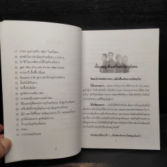 Step 1 ธุรกิจเครือข่าย รูปที่ 6