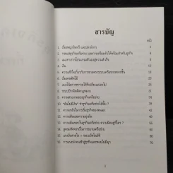 Step 1 ธุรกิจเครือข่าย รูปที่ 5
