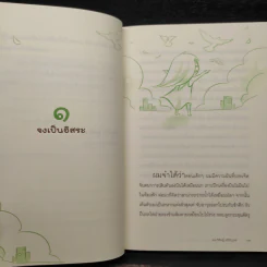 ตัวตนคนทอฝัน - ดร.วิศิษฐ์ ศรีพิบูลย์ รูปที่ 7