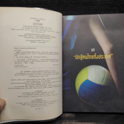 เซตสู่ฝัน - นุศรา ต้อมคำ รูปที่ 6