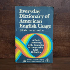 Everyday Dictionary of American English Usage ฉบับคำบรรยายภาษาไทย รูปที่ 1